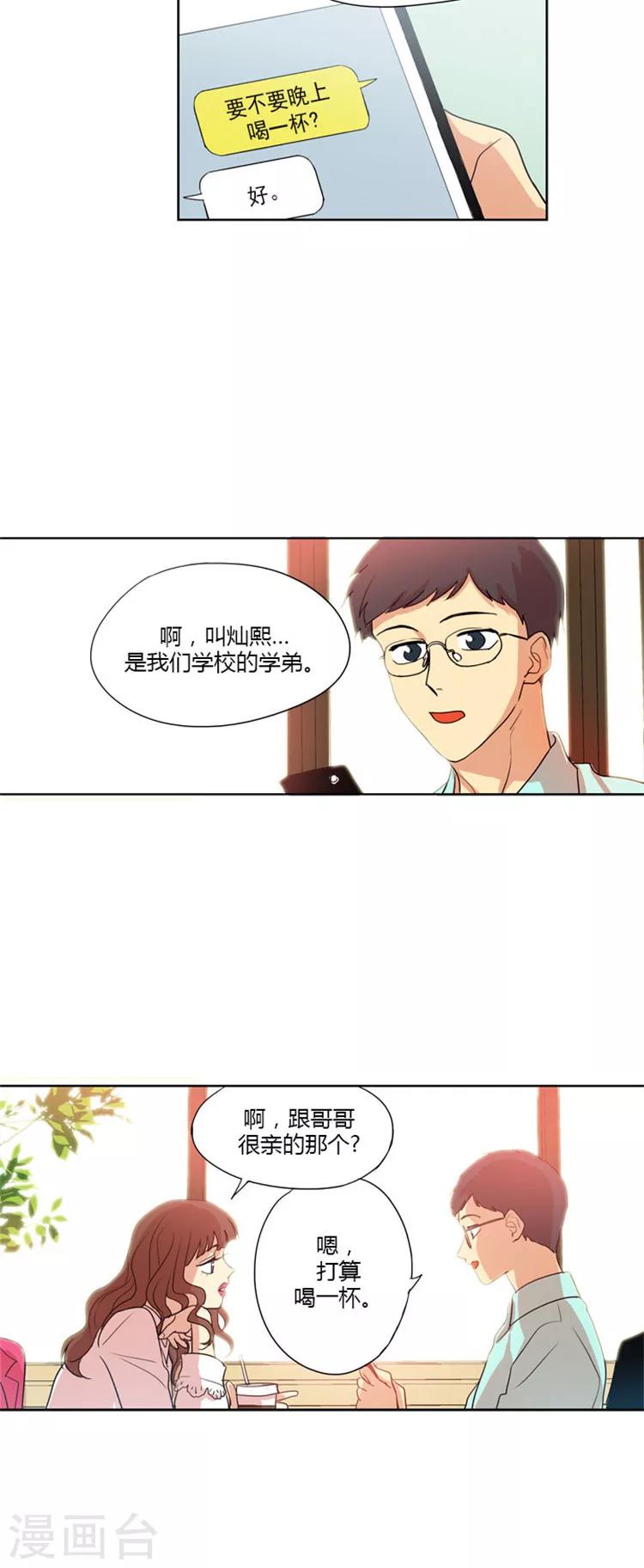 第60话 误会成恋人-第60话