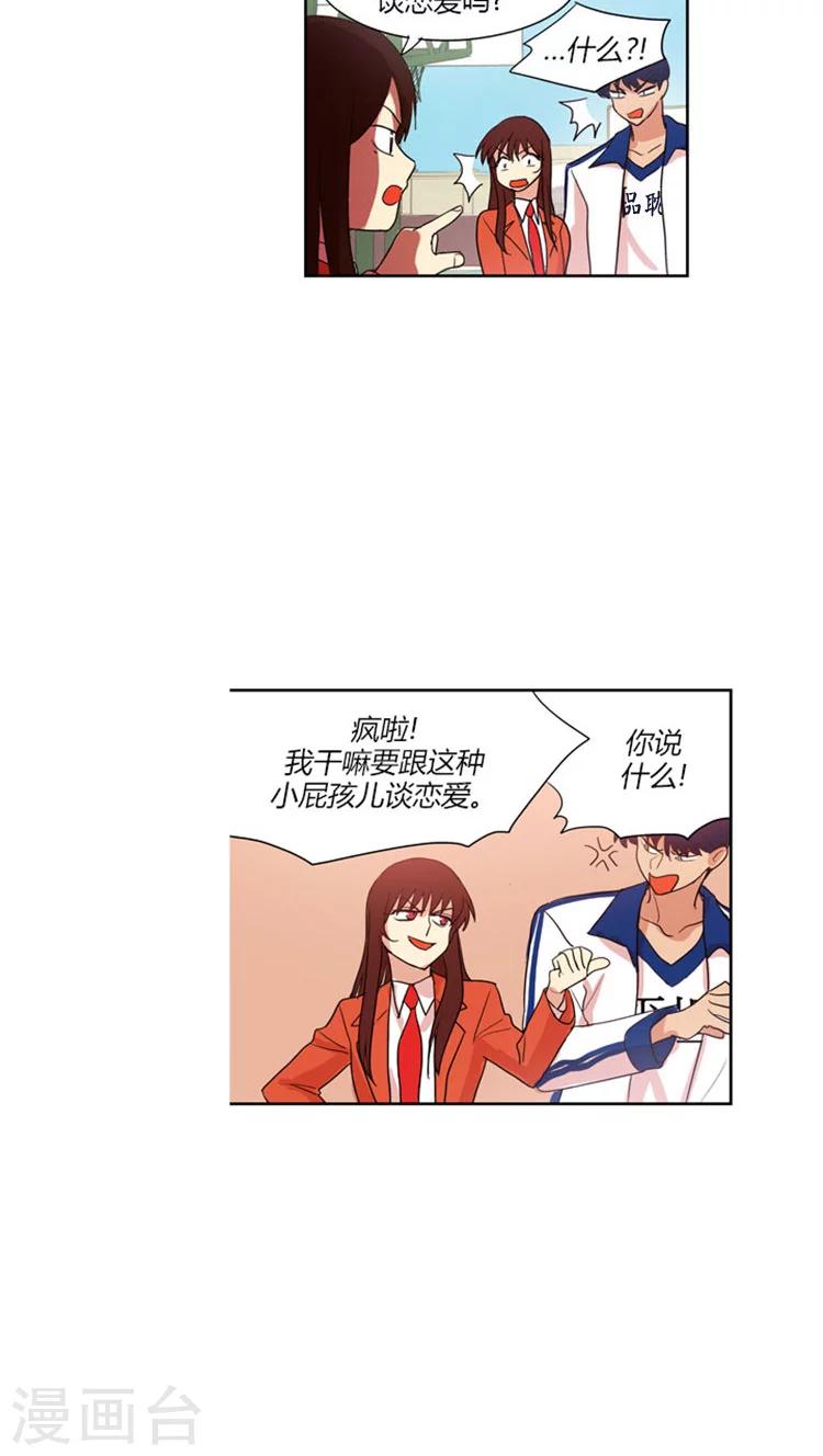第60话 误会成恋人-第60话