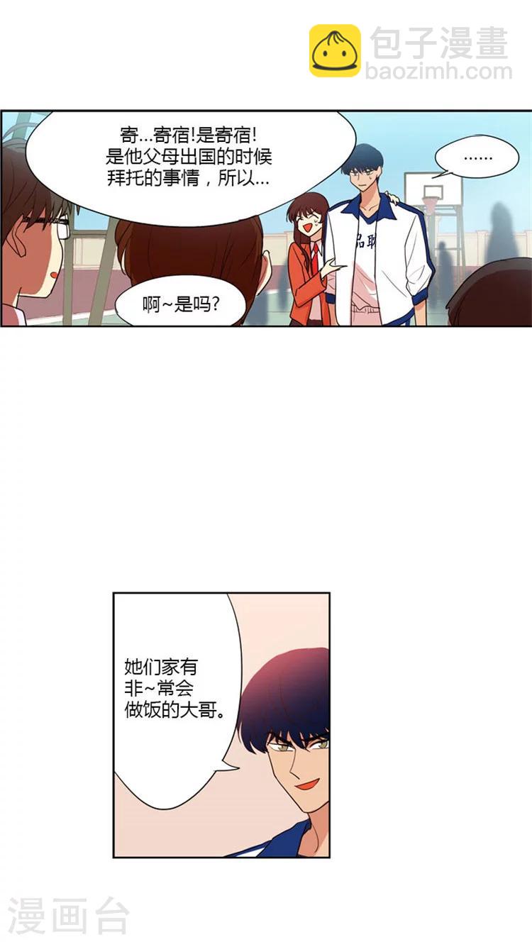 第60话 误会成恋人-第60话