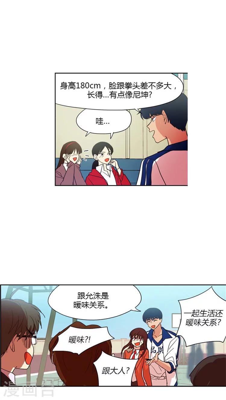 第60话 误会成恋人-第60话