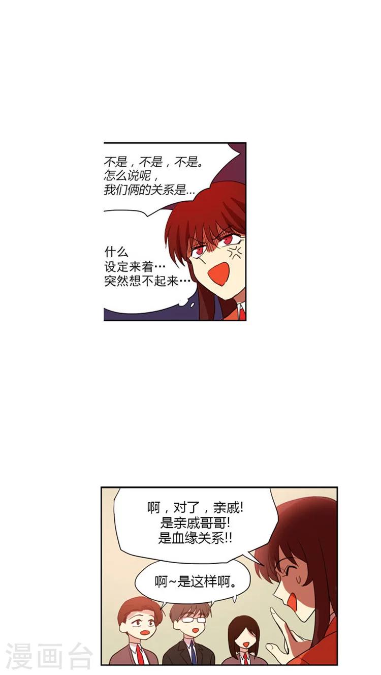 第60话 误会成恋人-第60话