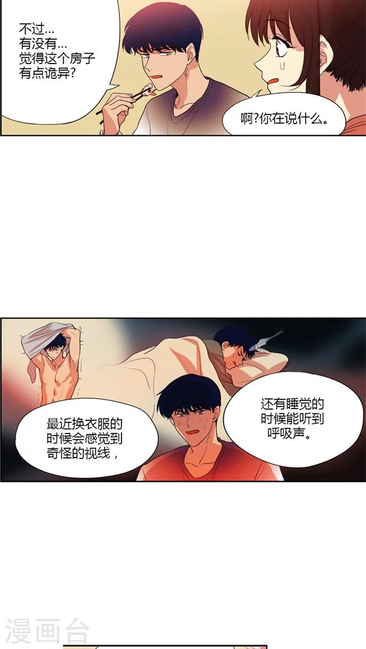 第62话 胆小的海卿-第62话