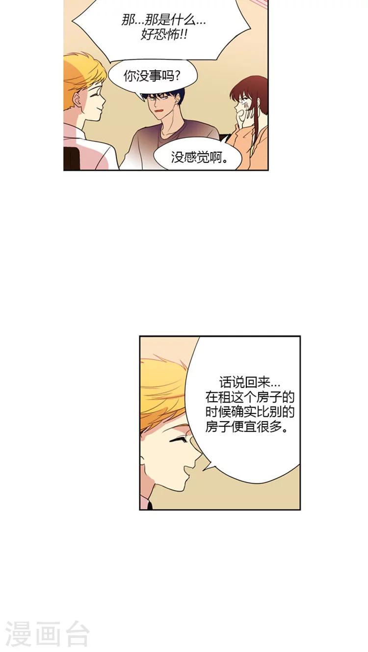 第62话 胆小的海卿-第62话