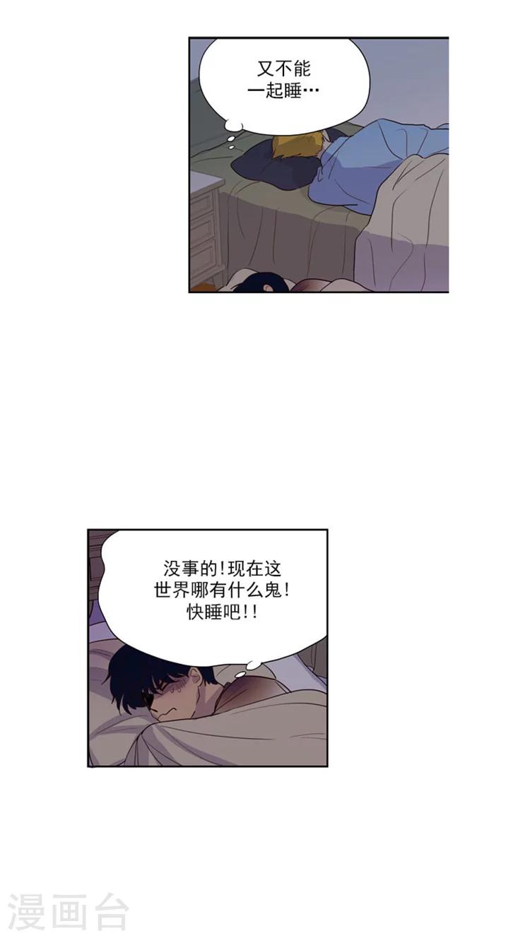 第62话 胆小的海卿-第62话