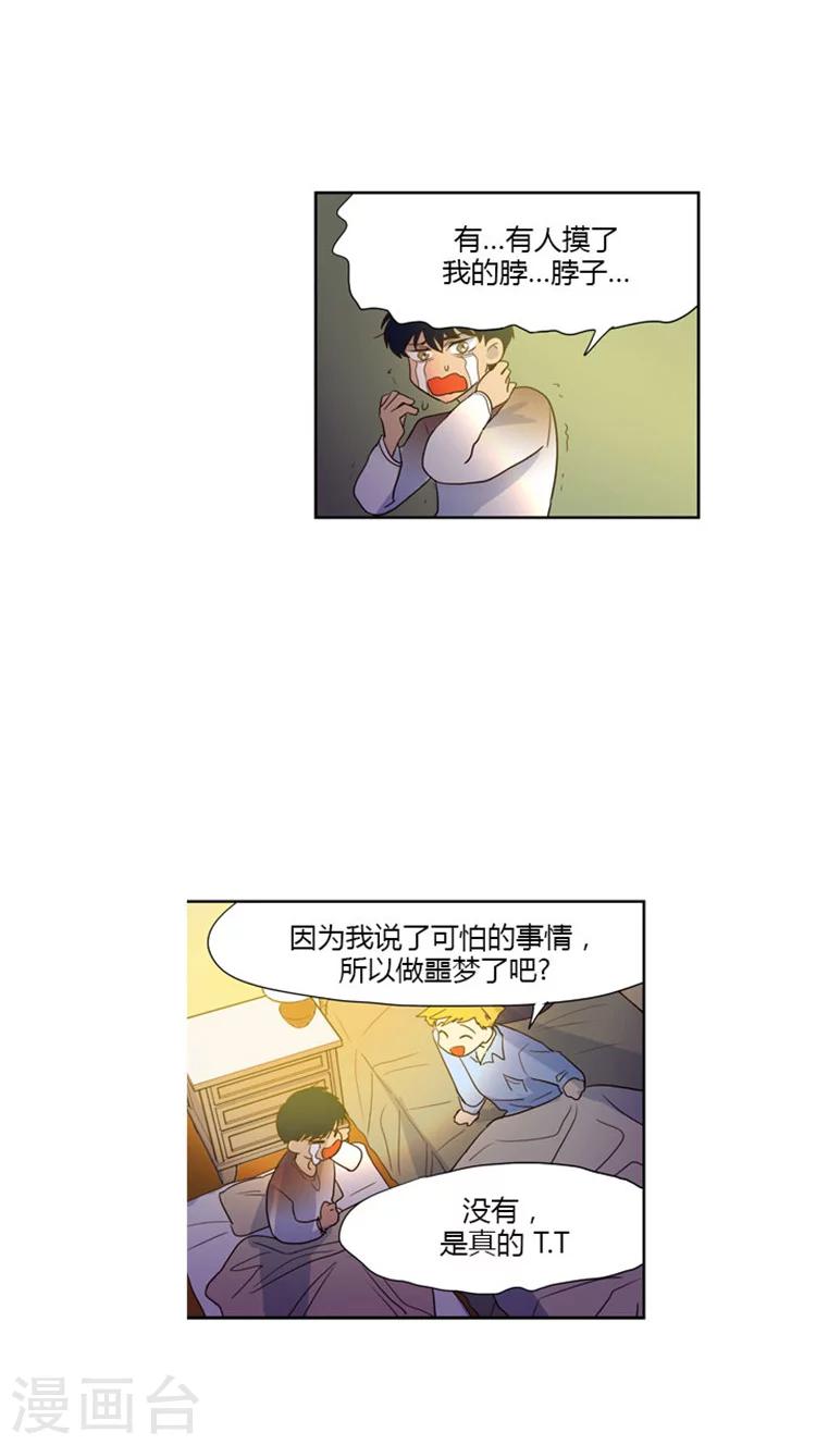 第62话 胆小的海卿-第62话