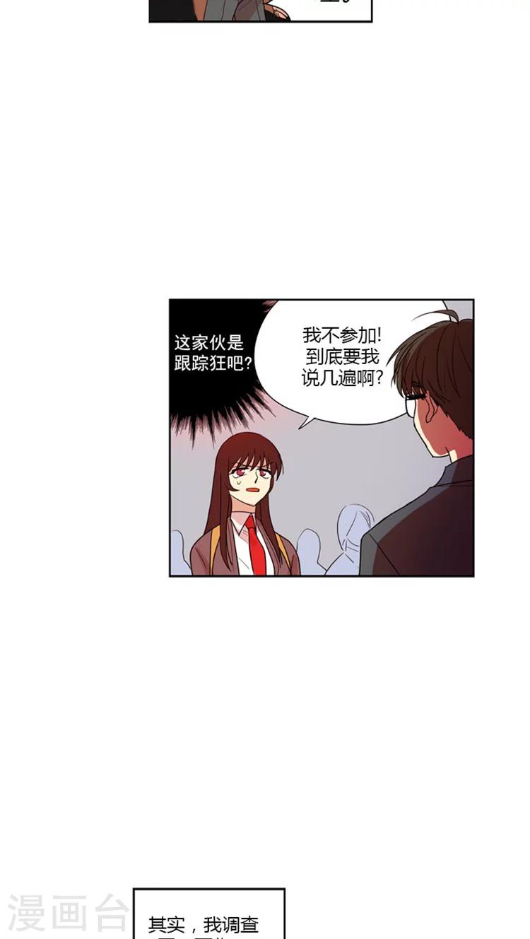第64话 进退两难的允洙-第64话