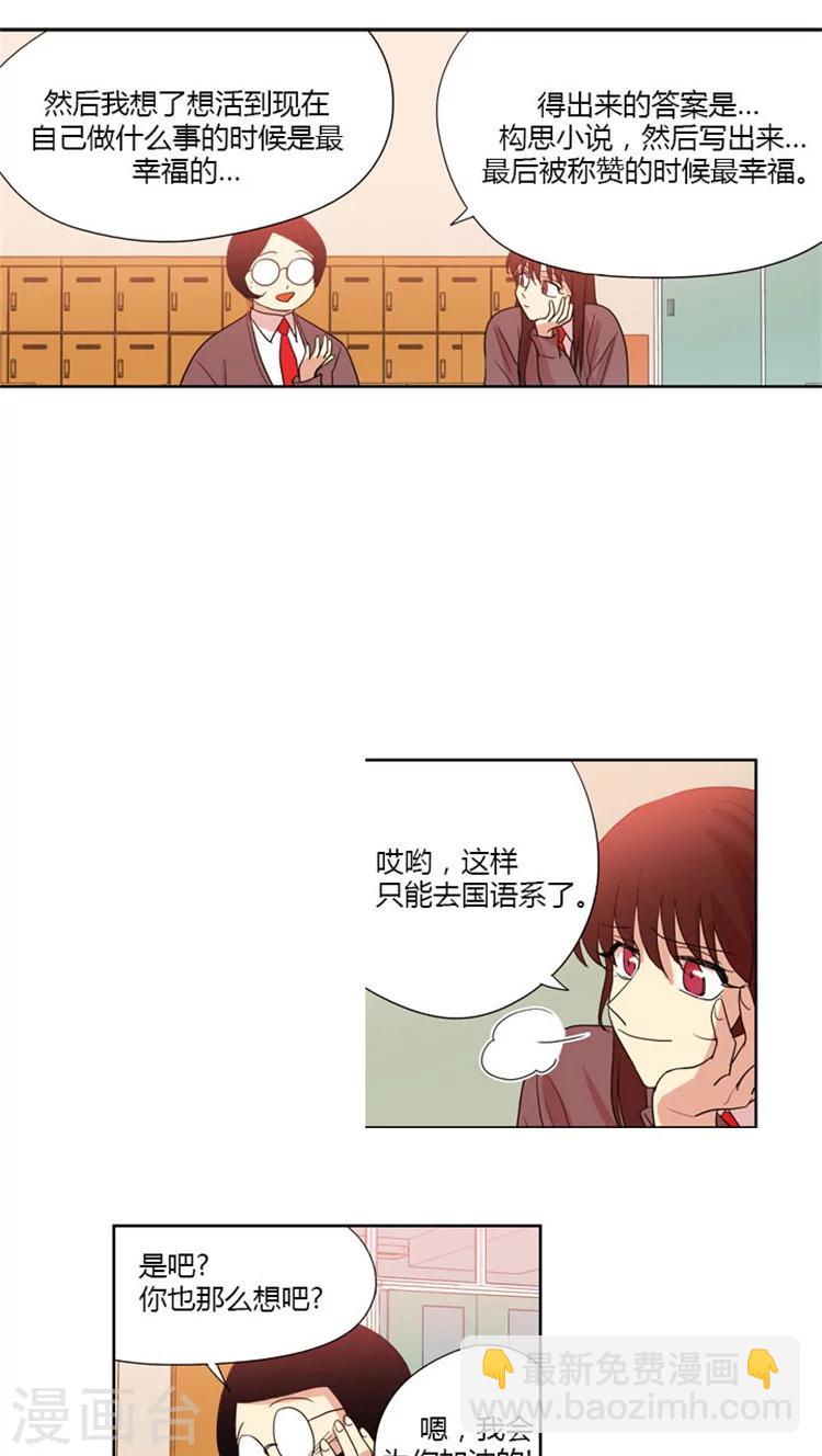 第64话 进退两难的允洙-第64话