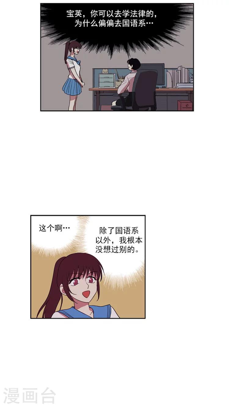 第64话 进退两难的允洙-第64话