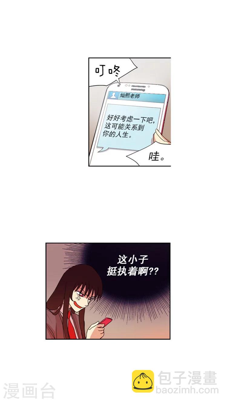 第64话 进退两难的允洙-第64话