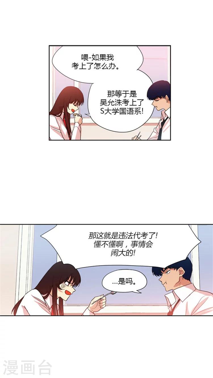 第64话 进退两难的允洙-第64话