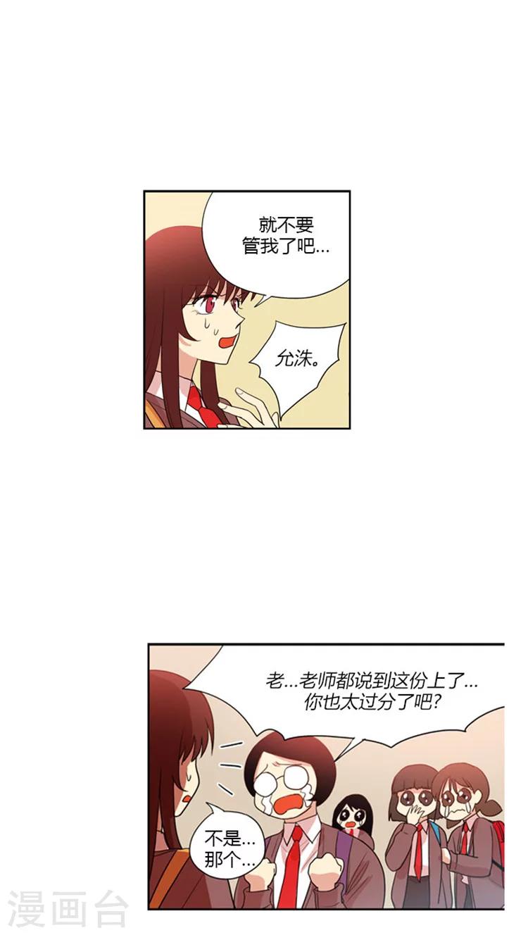 第66话 s大学的幻想与现实-第66话