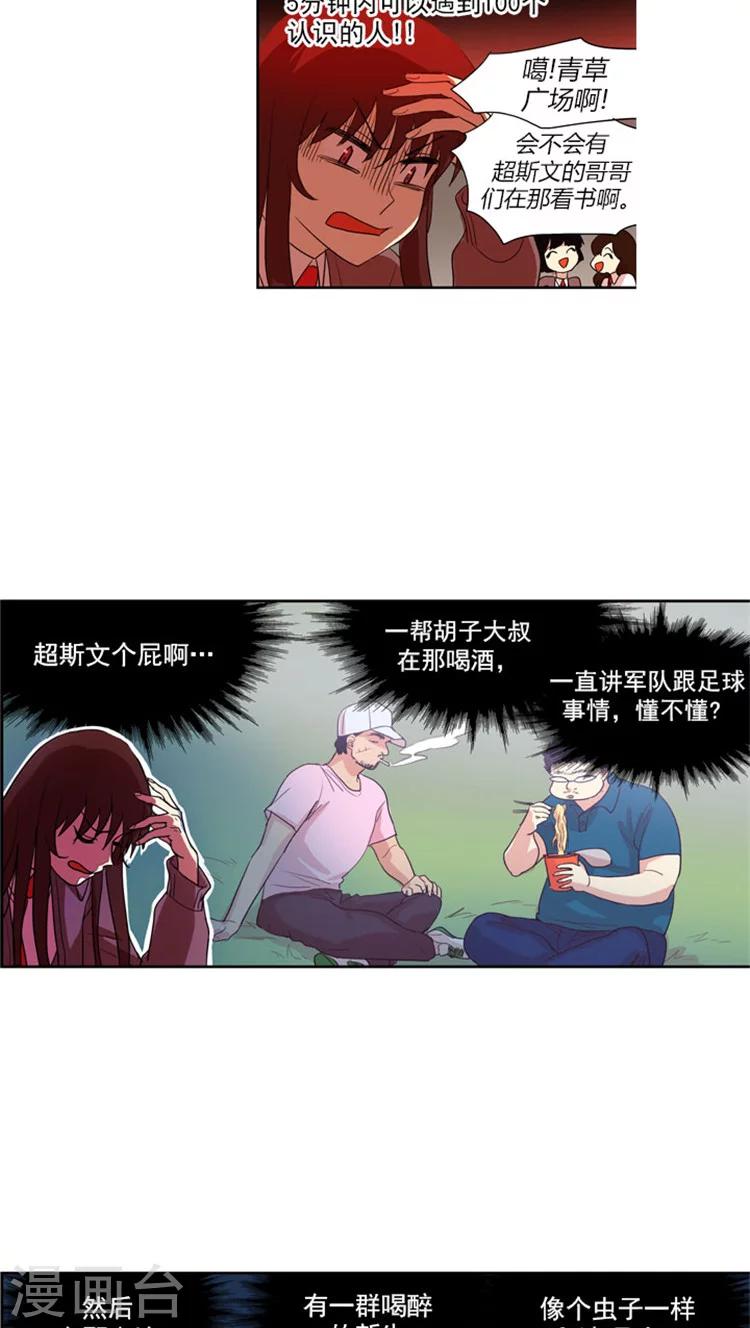 第66话 s大学的幻想与现实-第66话