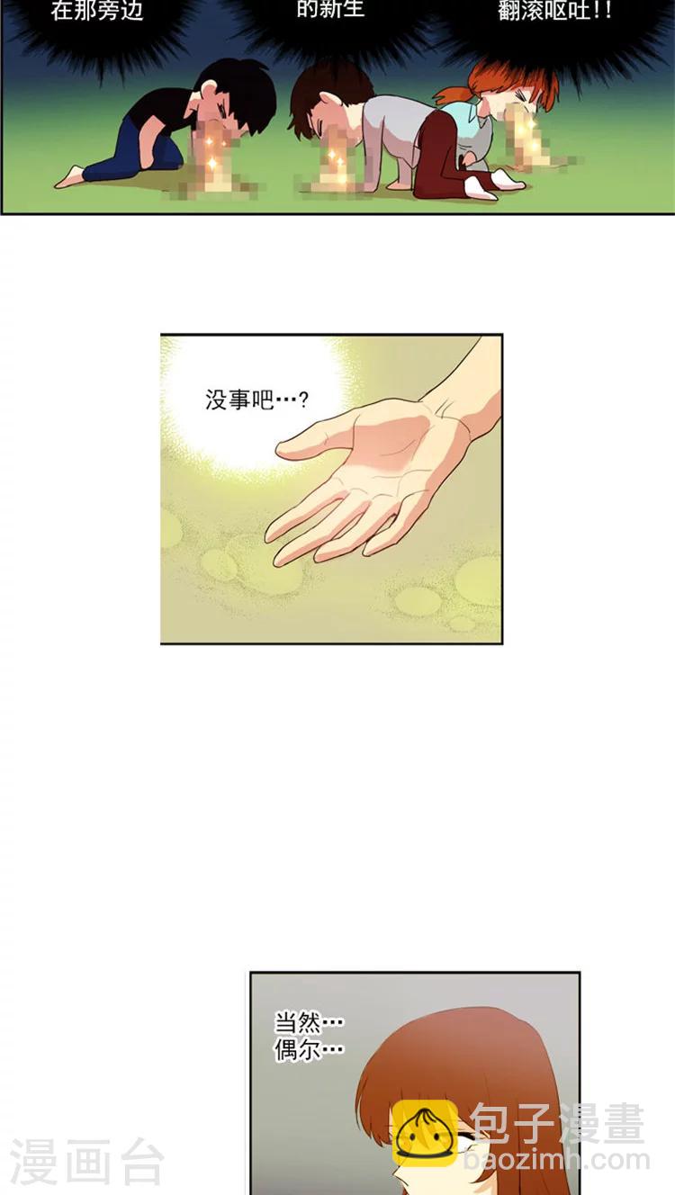 第66话 s大学的幻想与现实-第66话