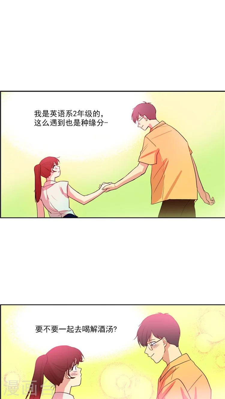 第66话 s大学的幻想与现实-第66话