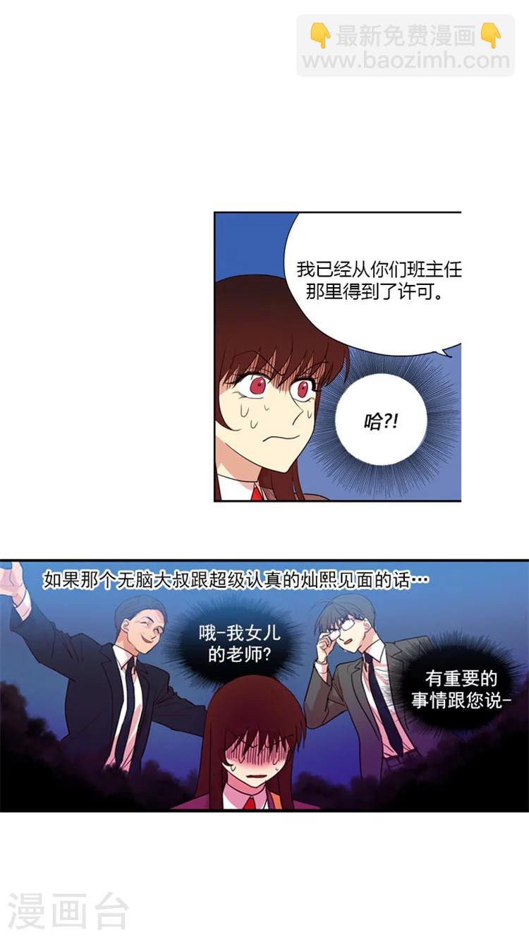 第66话 s大学的幻想与现实-第66话
