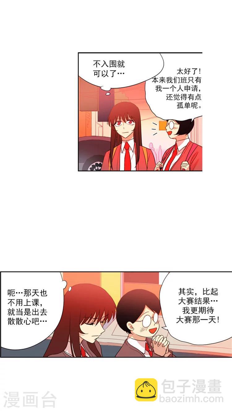 第66话 s大学的幻想与现实-第66话