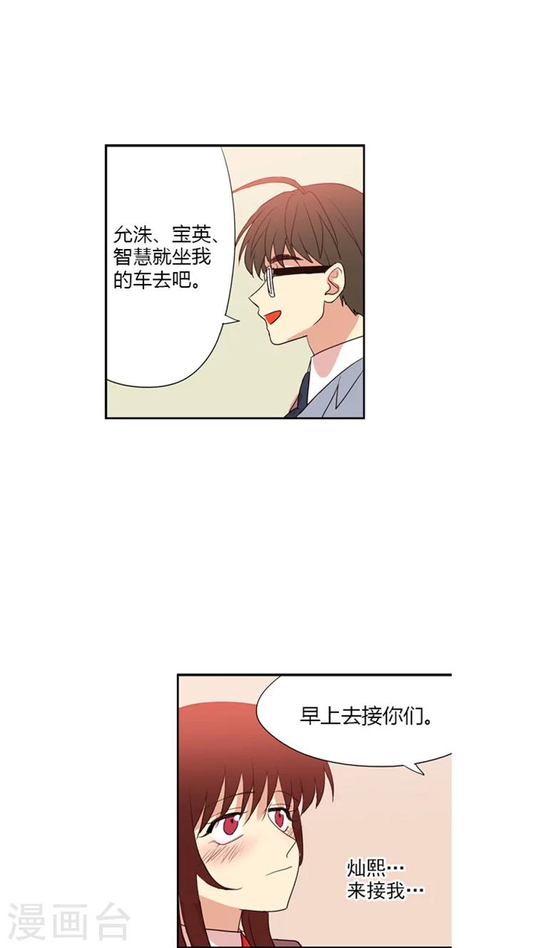 第68话 拒绝参赛的理由-第68话