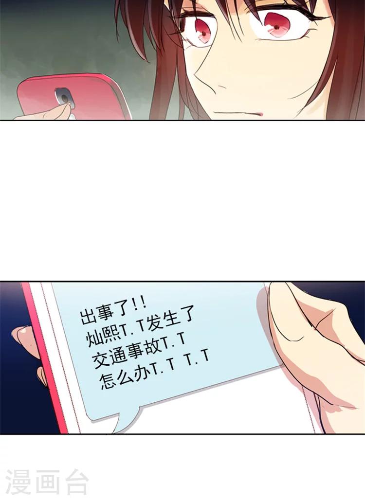 第68话 拒绝参赛的理由-第68话