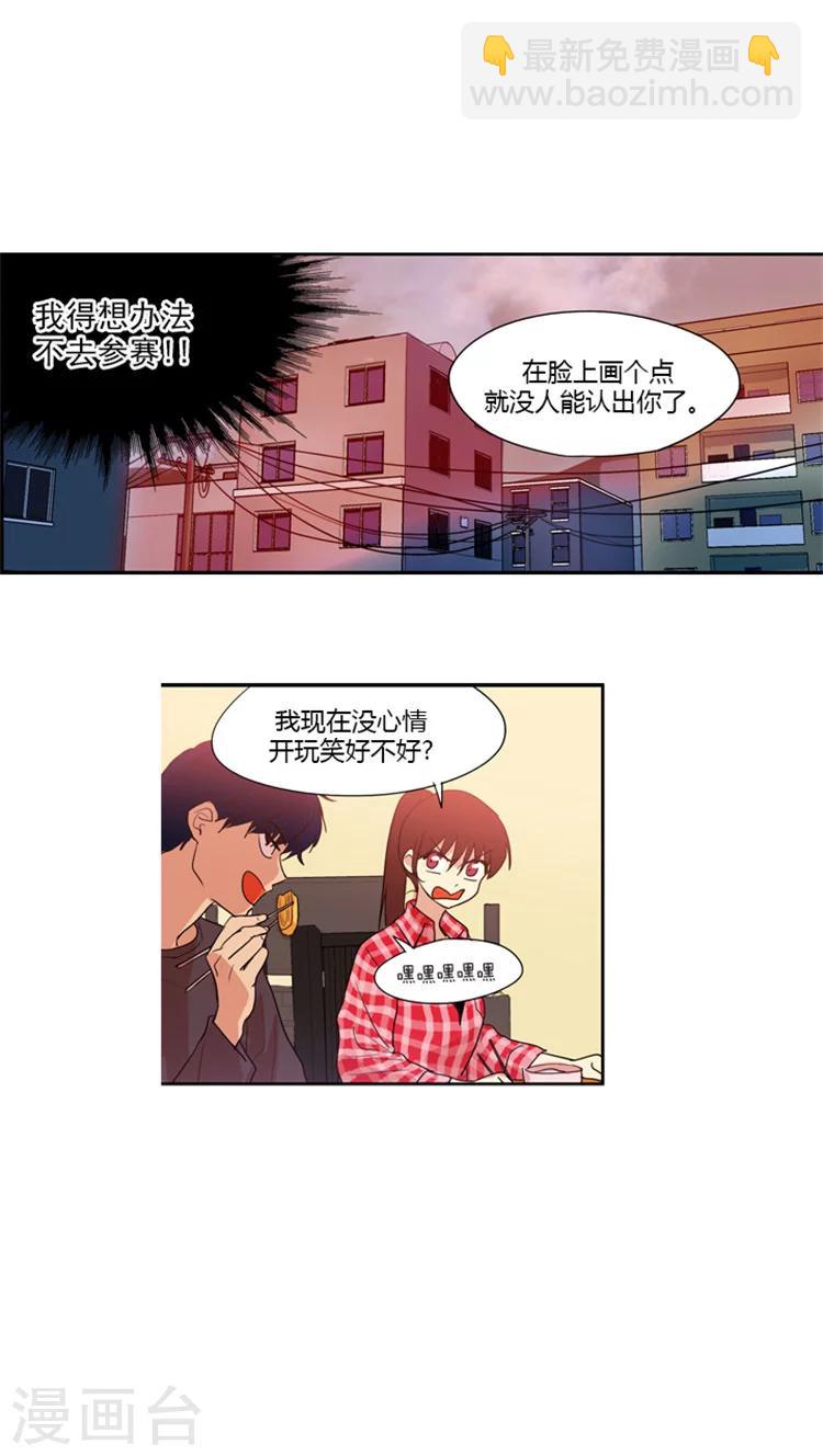 第68话 拒绝参赛的理由-第68话