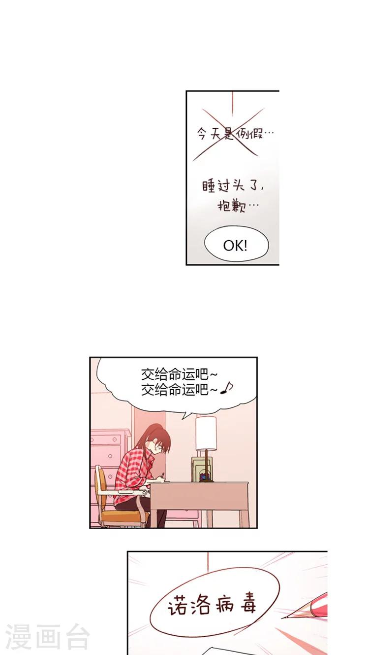 第68话 拒绝参赛的理由-第68话