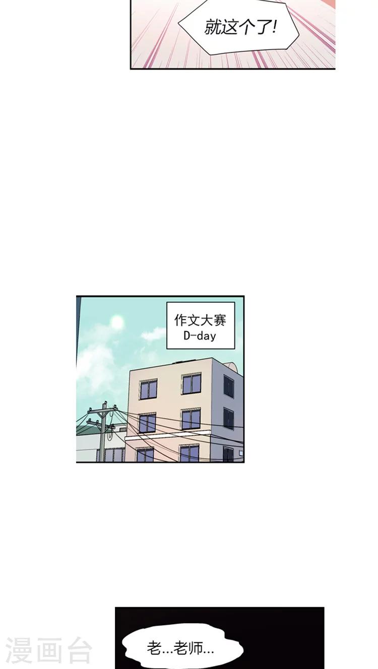 第68话 拒绝参赛的理由-第68话