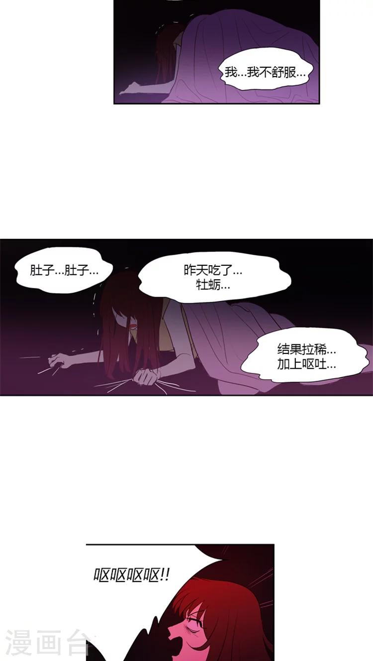 第68话 拒绝参赛的理由-第68话