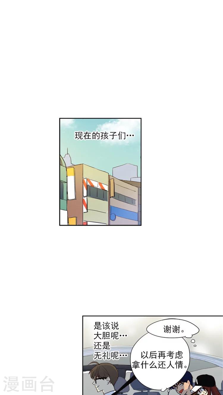 第70话 理由被破-第70话