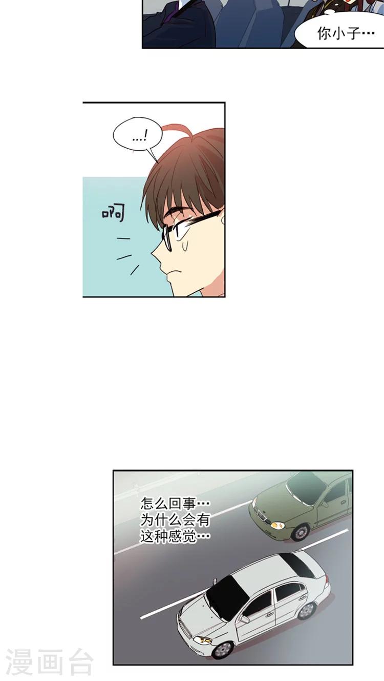 第70话 理由被破-第70话