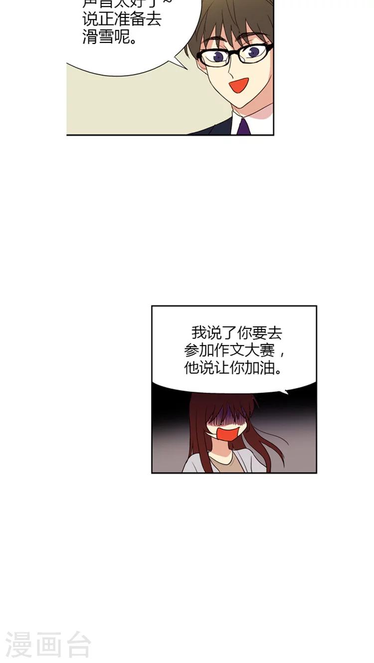 第70话 理由被破-第70话