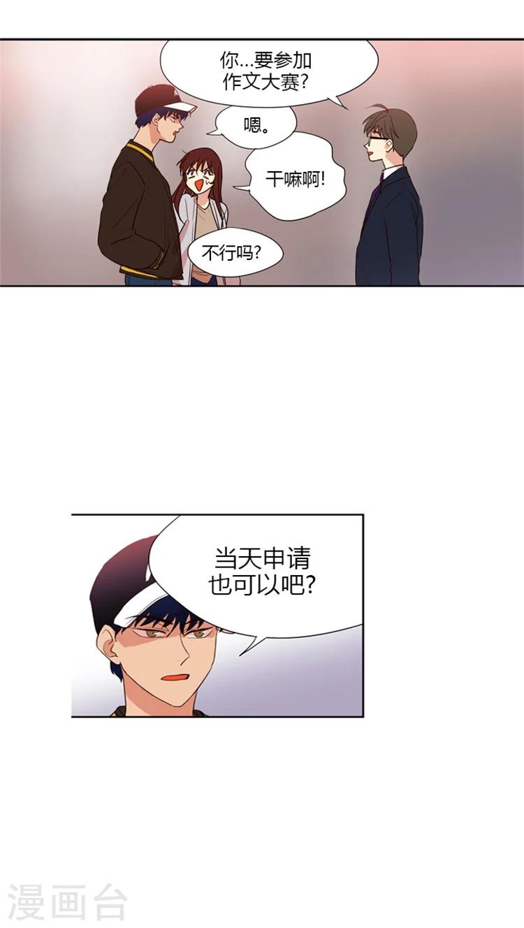 第70话 理由被破-第70话