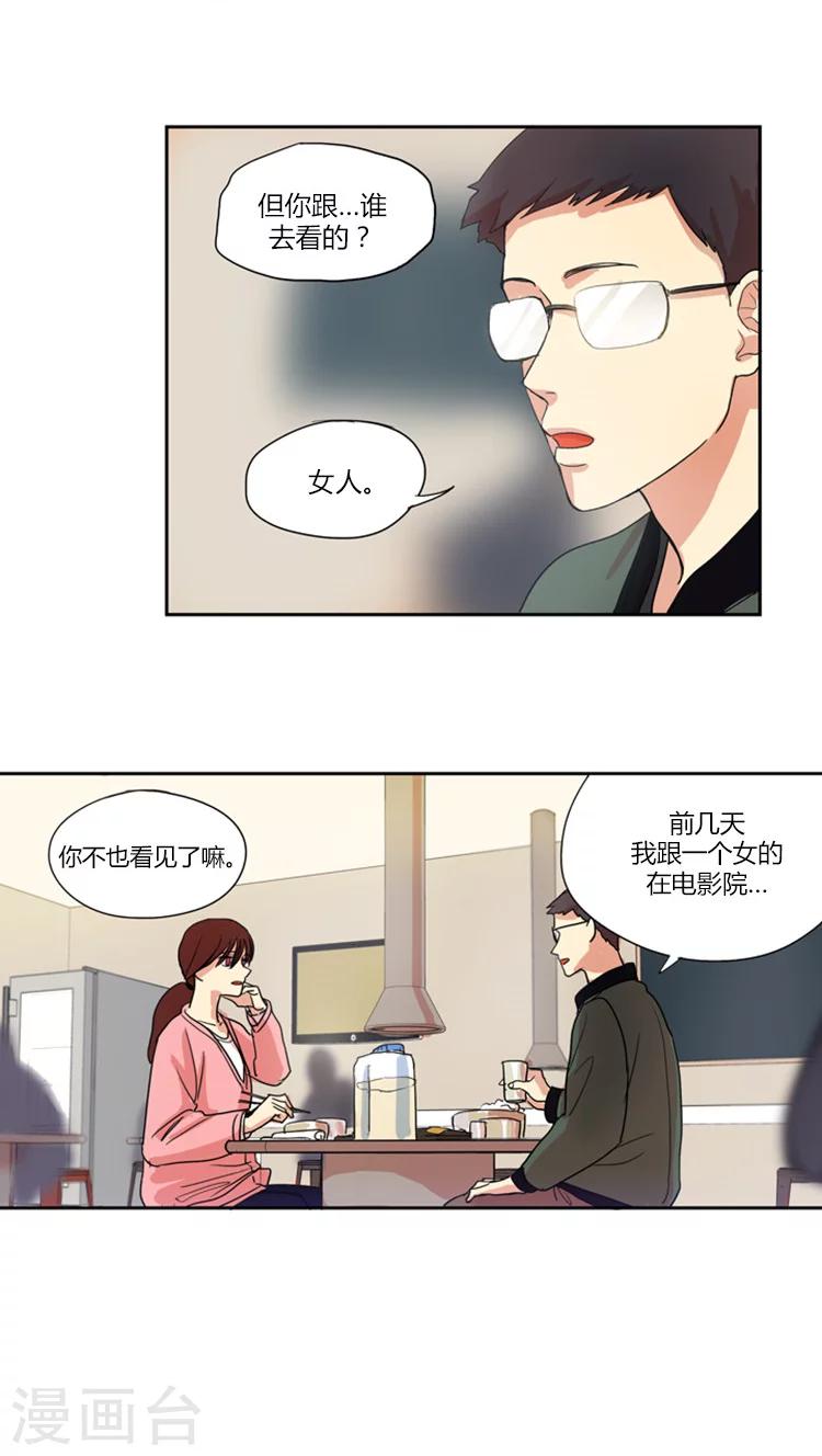 第8话 摊牌-第8话