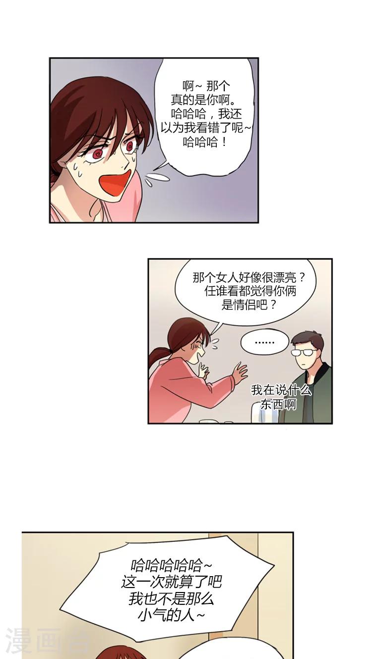 第8话 摊牌-第8话