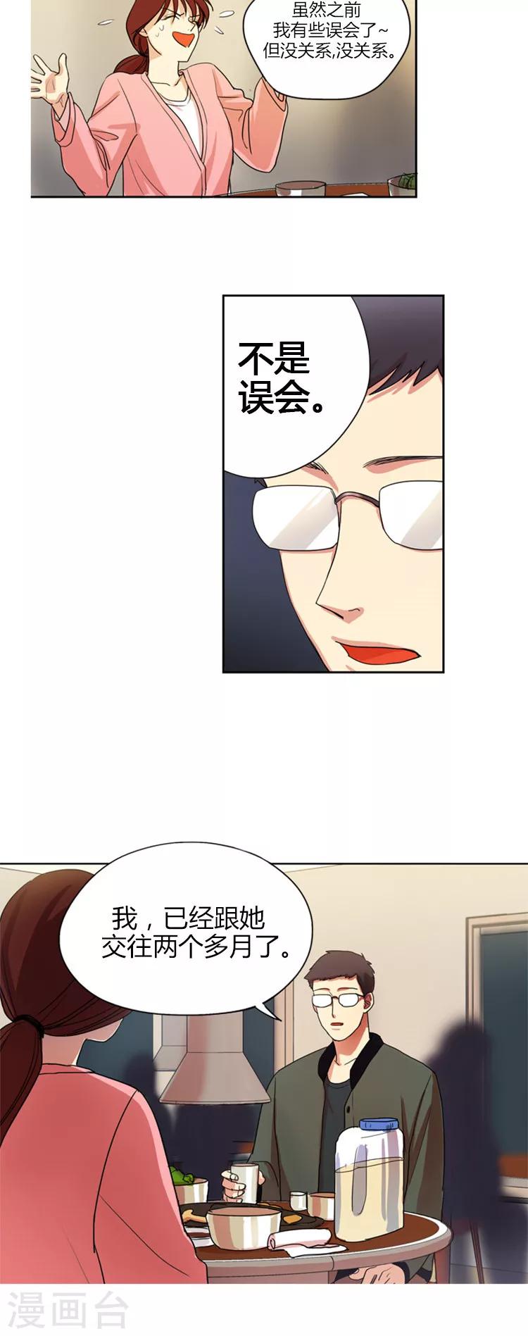 第8话 摊牌-第8话