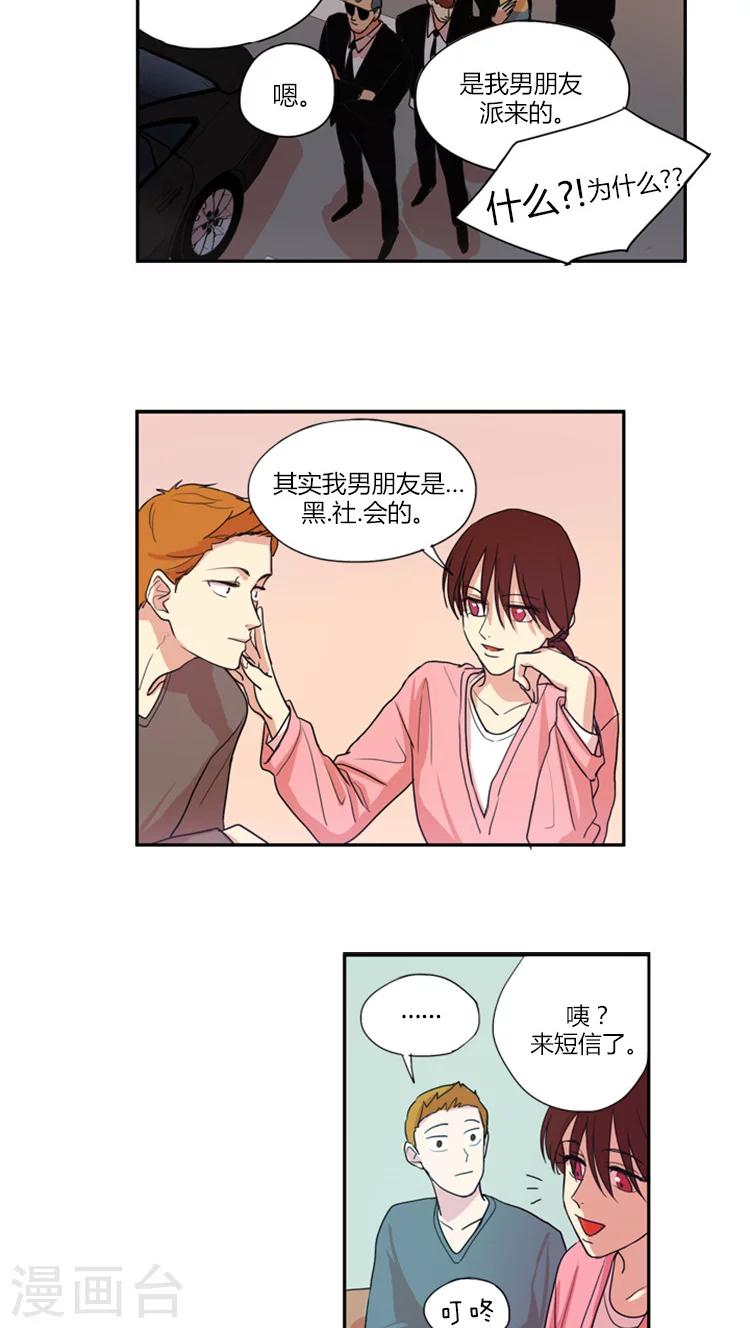 第8话 摊牌-第8话