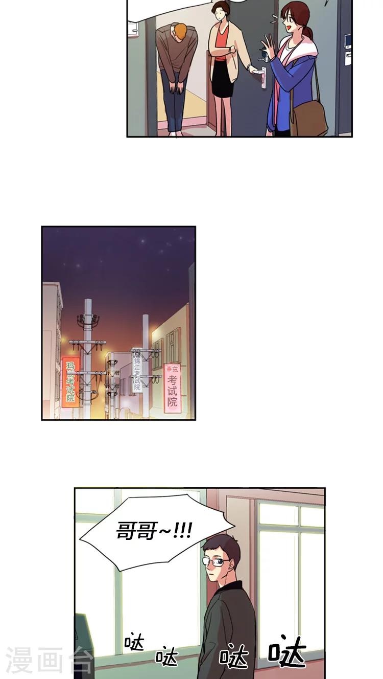 第8话 摊牌-第8话
