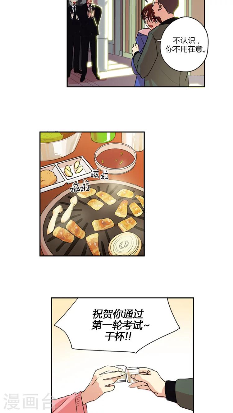第8话 摊牌-第8话