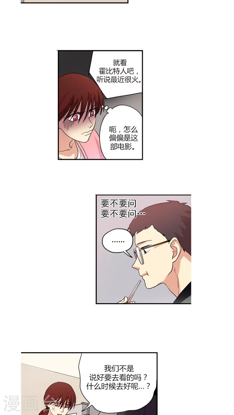 第8话 摊牌-第8话
