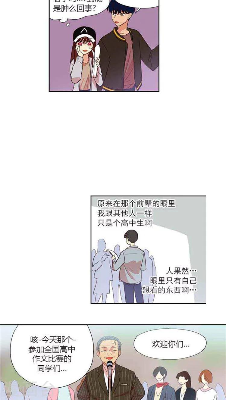 第72话 开始考试-第72话