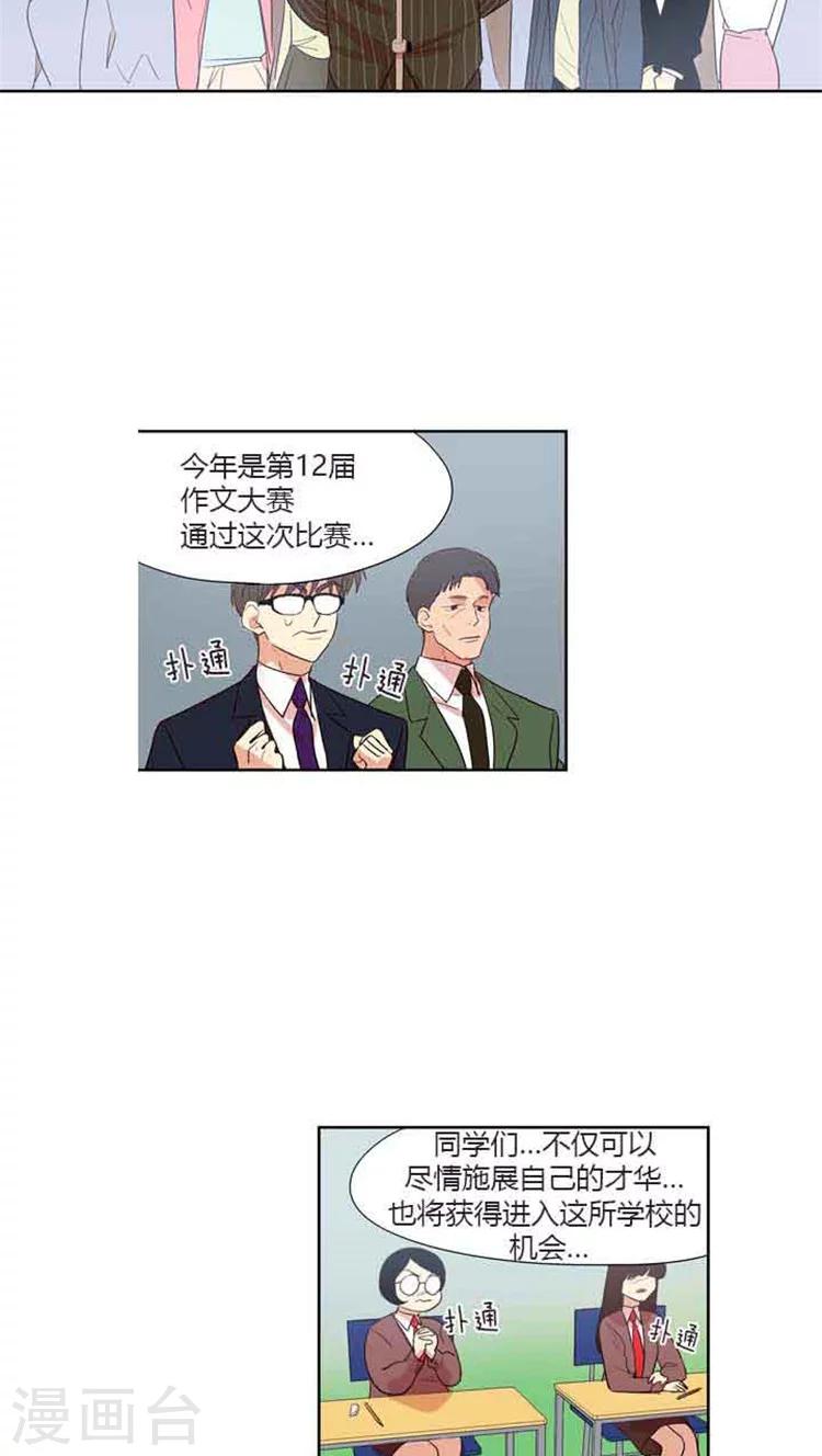 第72话 开始考试-第72话