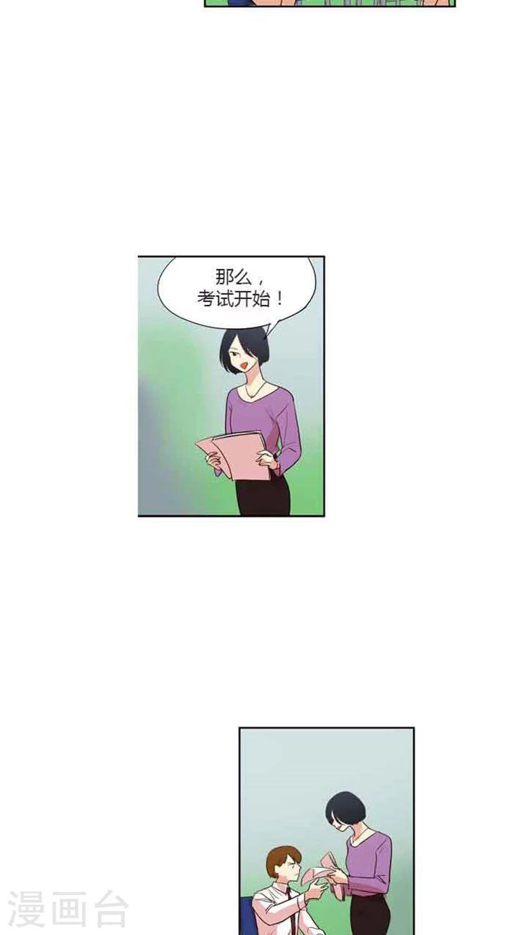第72话 开始考试-第72话