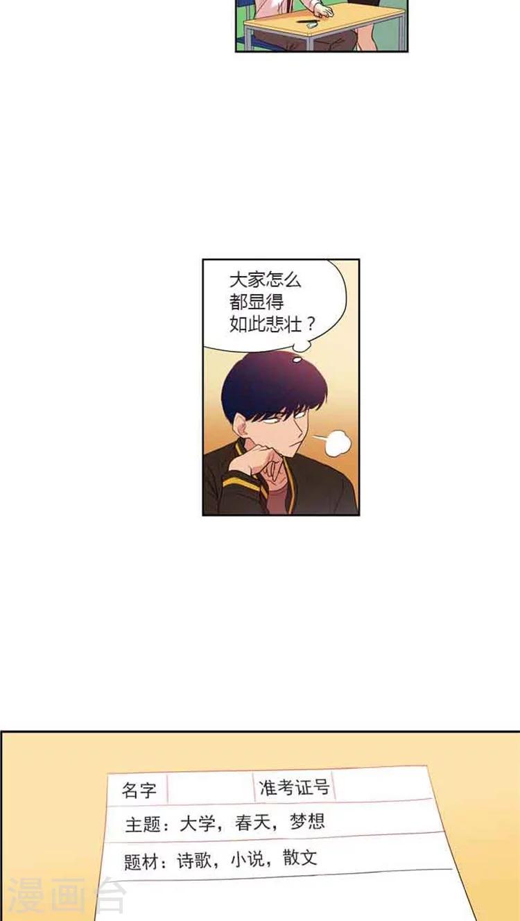 第72话 开始考试-第72话
