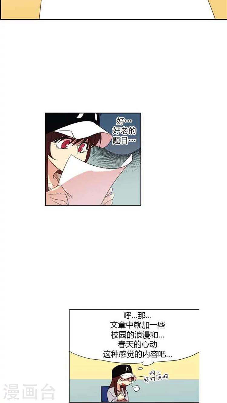 第72话 开始考试-第72话