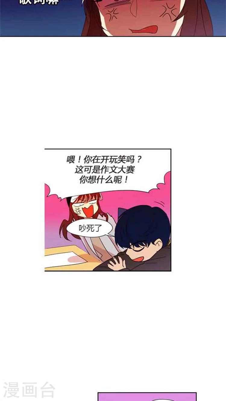 第72话 开始考试-第72话