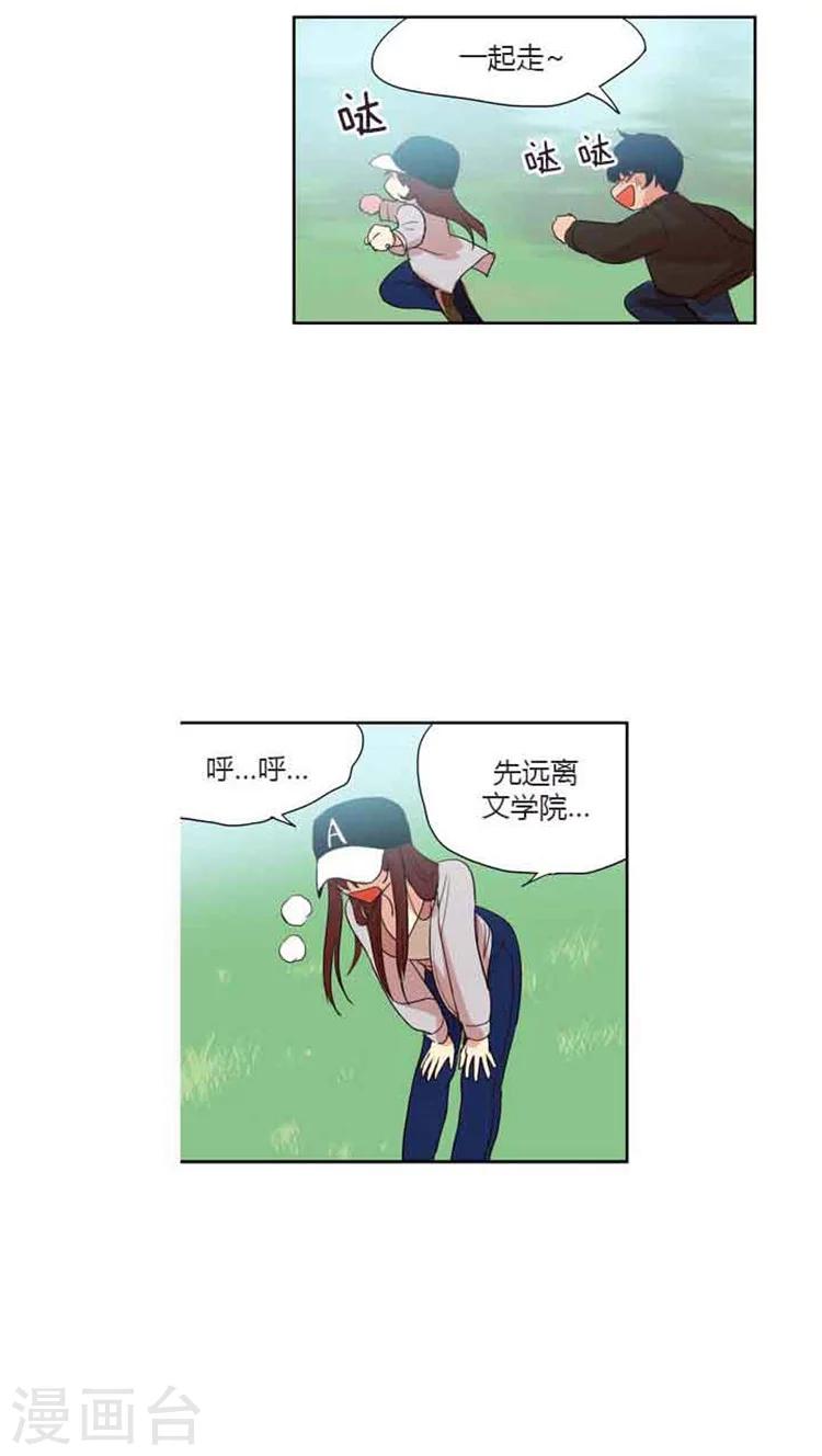 第74话 逃离文学院-第74话