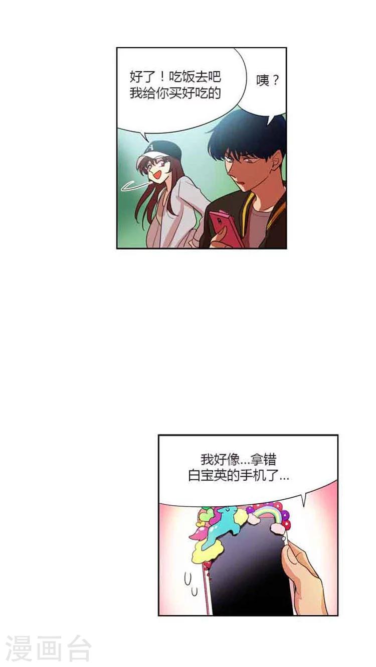 第74话 逃离文学院-第74话