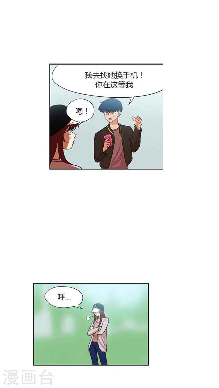 第74话 逃离文学院-第74话