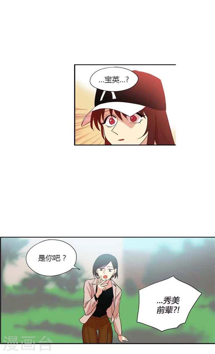 第74话 逃离文学院-第74话