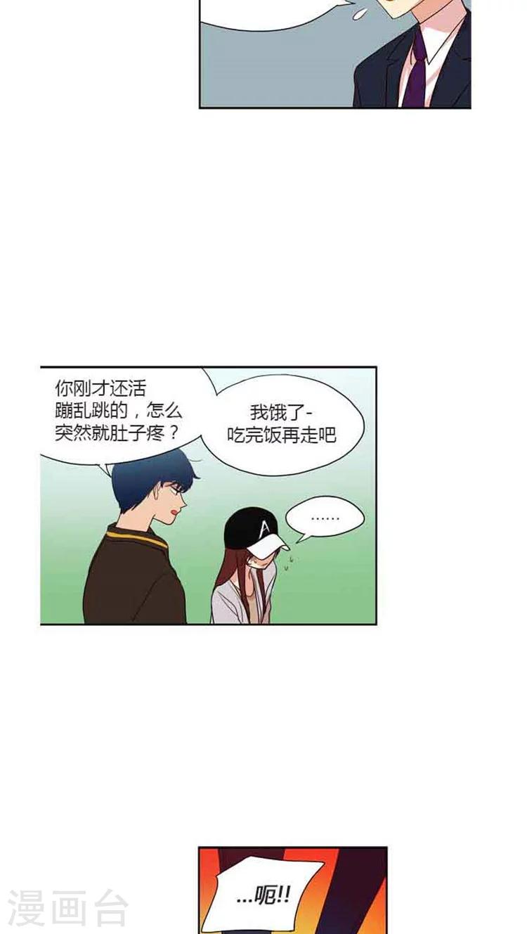 第74话 逃离文学院-第74话