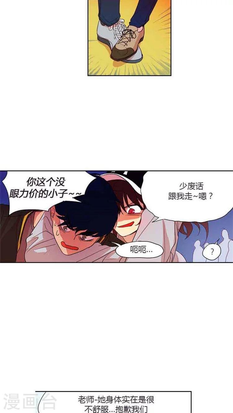 第74话 逃离文学院-第74话