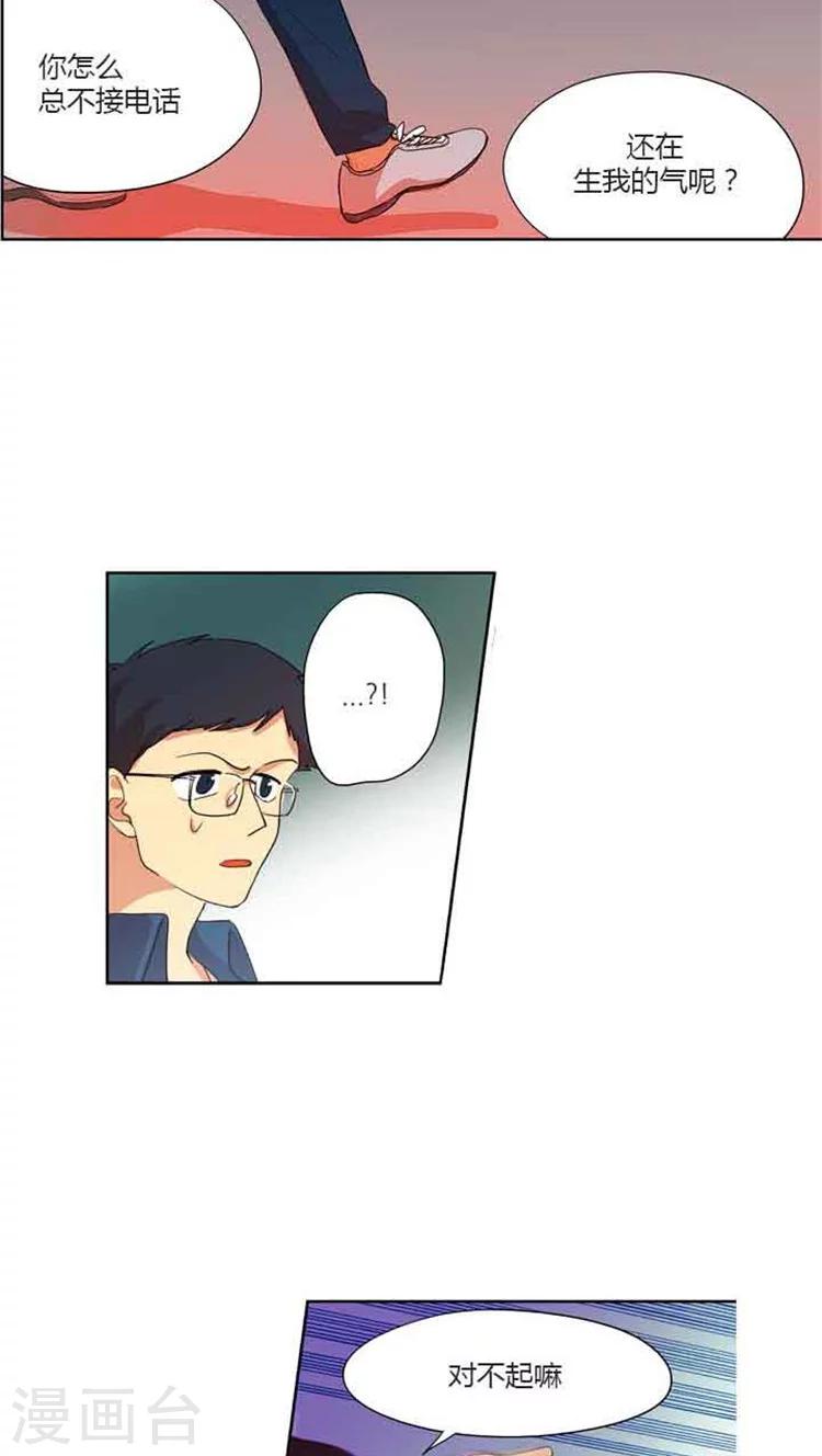 第76话 甜蜜一吻-第76话